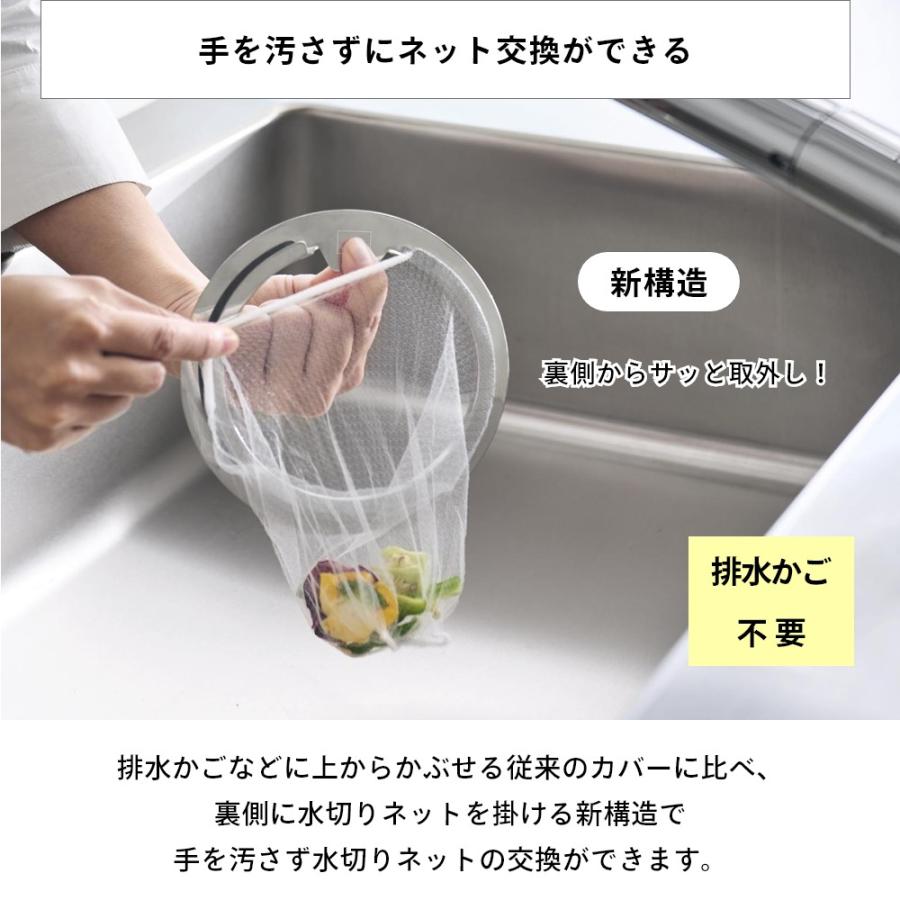 山崎実業 水切りネットが交換しやすい排水口ネットホルダー タワー シルバー tower 1694 | tower | 03