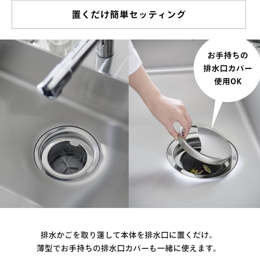 山崎実業 水切りネットが交換しやすい排水口ネットホルダー タワー シルバー tower 1694 | tower | 04