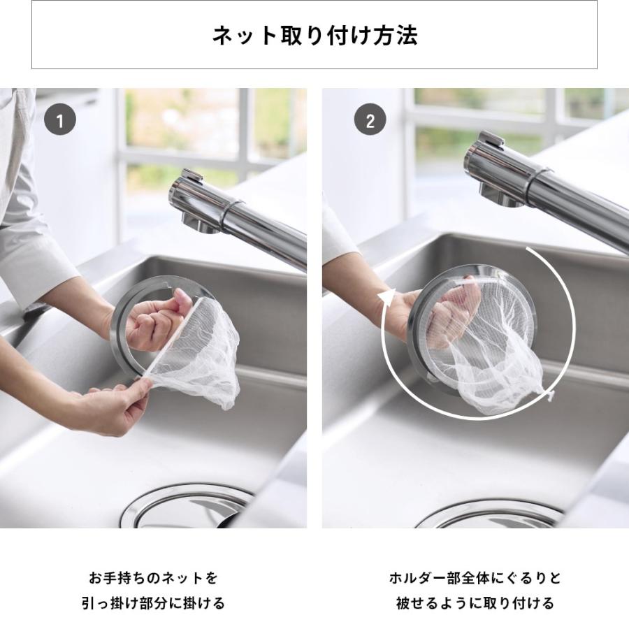 山崎実業 水切りネットが交換しやすい排水口ネットホルダー タワー シルバー tower 1694 | tower | 07