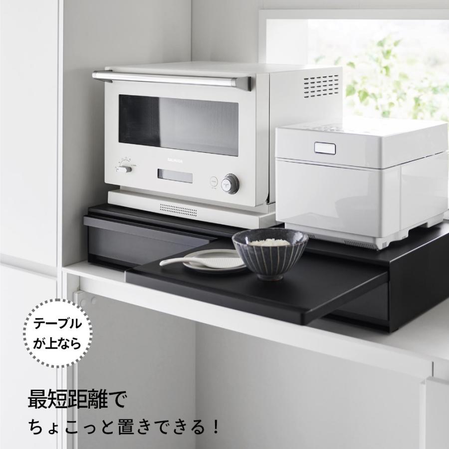 ツーウェイキッチン家電下引き出し&スライドテーブル W80 タワー 1697 tower 山崎実業 ツーウェイキッチン家電下引き出し＆スライドテーブル