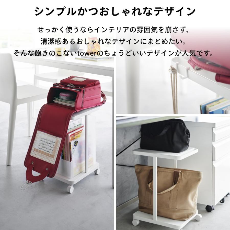 tower 山崎実業 ランドセル収納ラック タワー キャスター付き 2段 1747