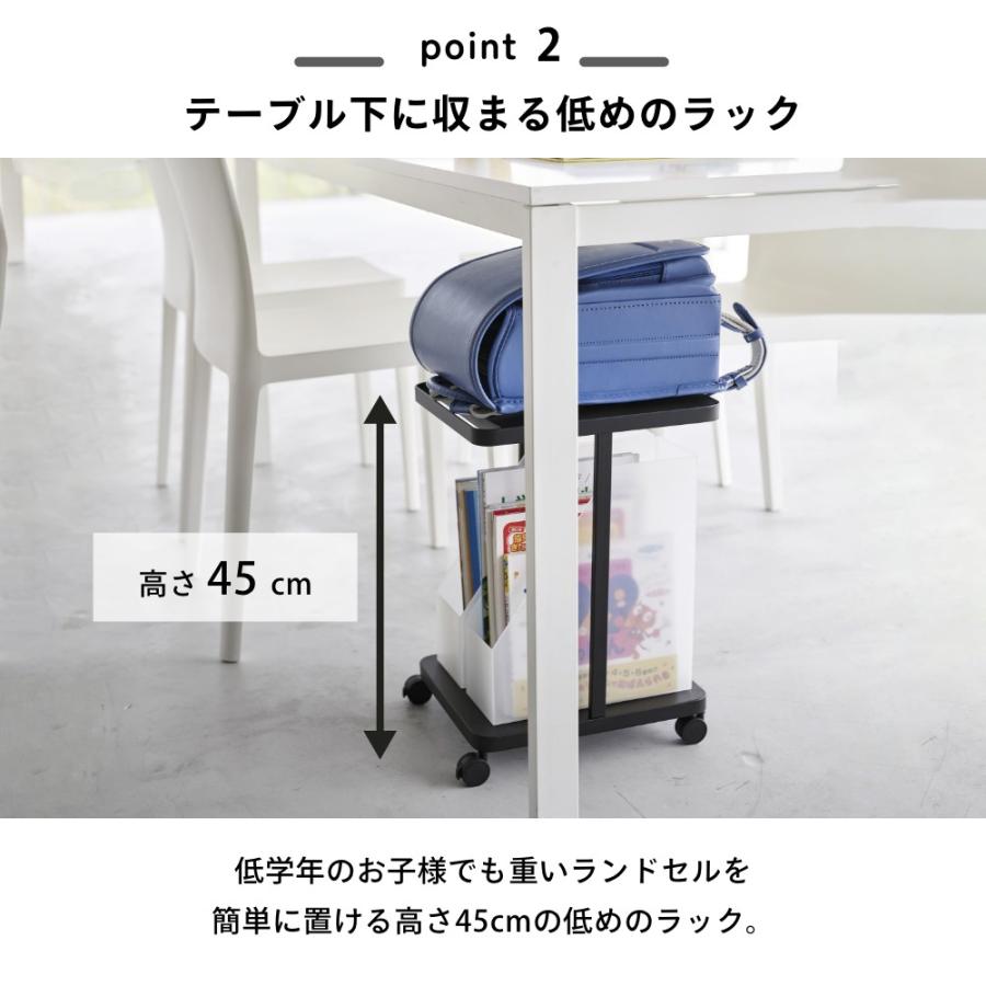 tower 山崎実業 ランドセル収納ラック タワー キャスター付き 2段 1747