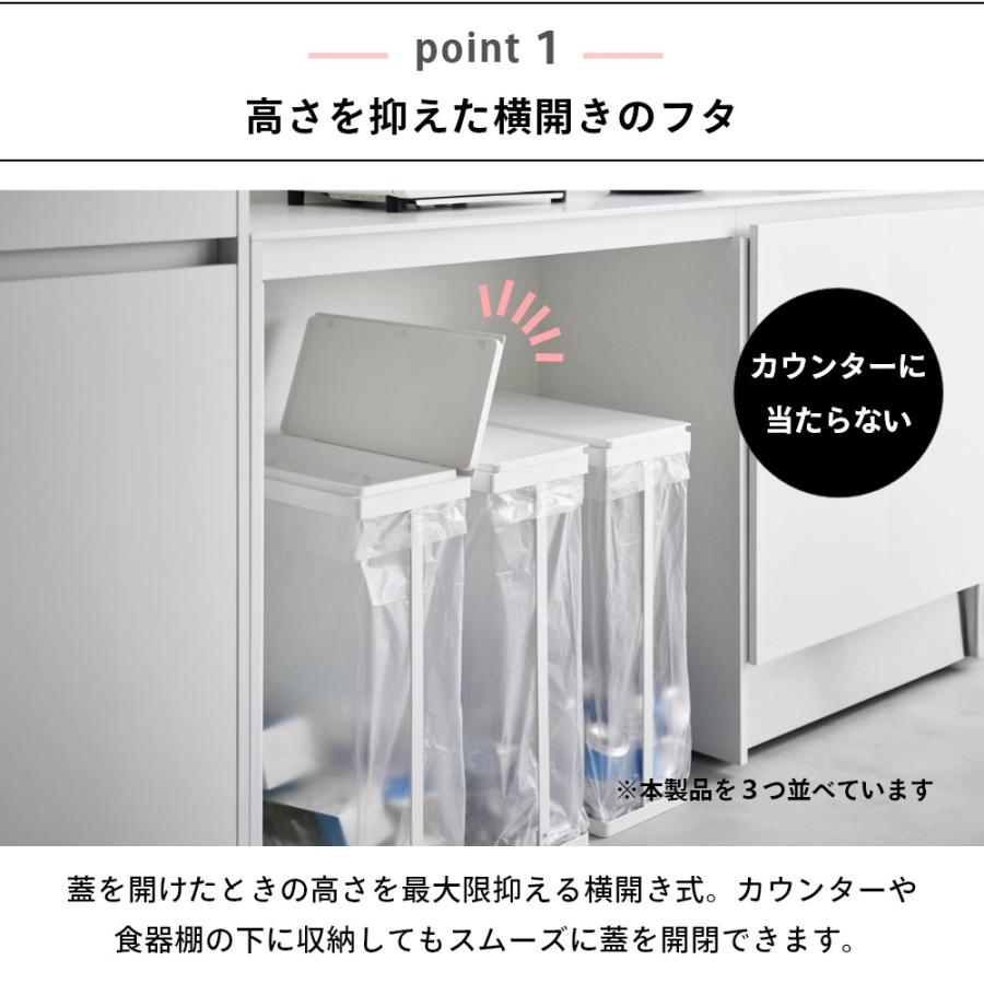 山崎実業 スリム蓋付き分別ゴミ袋ホルダー タワー 45Ｌ 横開き tower 1761 1762 | tower | 02
