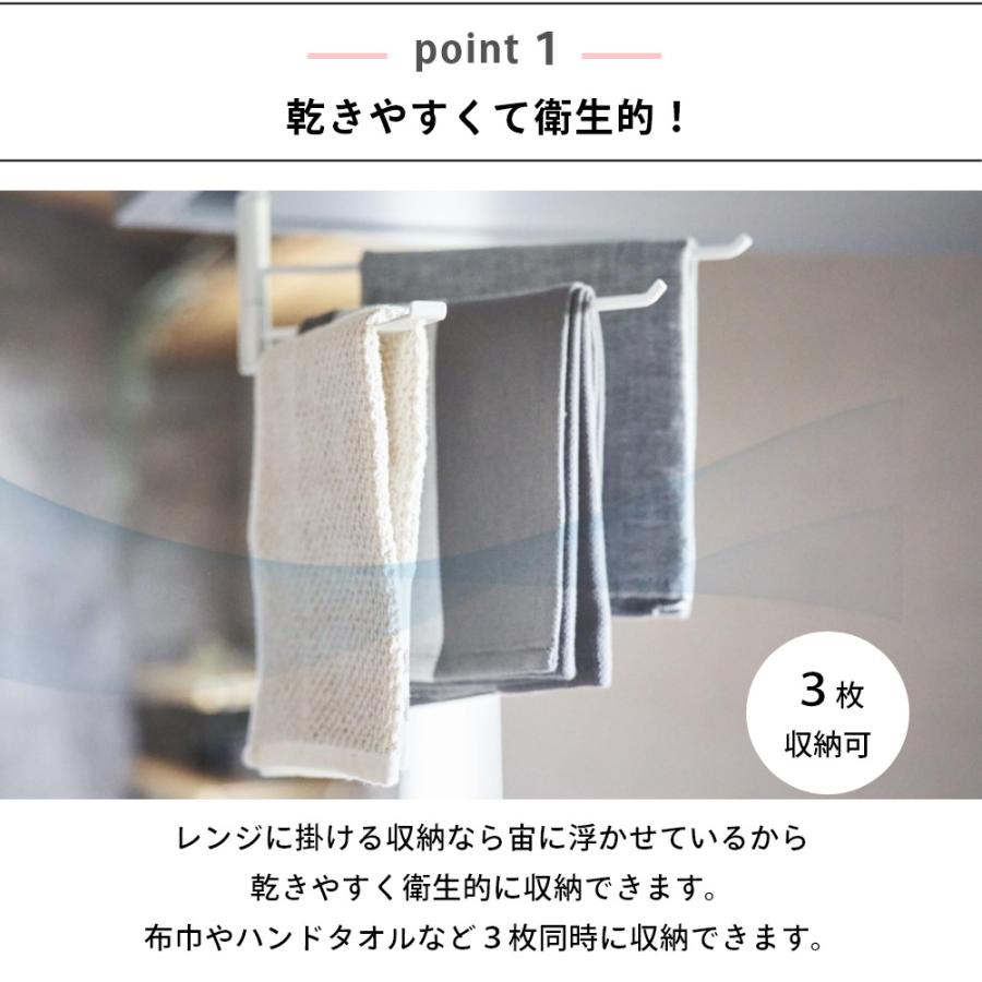 山崎実業 レンジフード横可動式布巾ハンガー タワー tower 1789 1790 | tower | 02