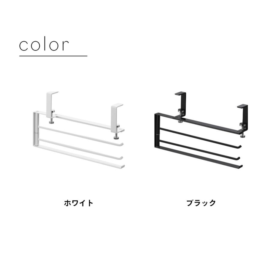 山崎実業 レンジフード横可動式布巾ハンガー タワー tower 1789 1790 | tower | 07