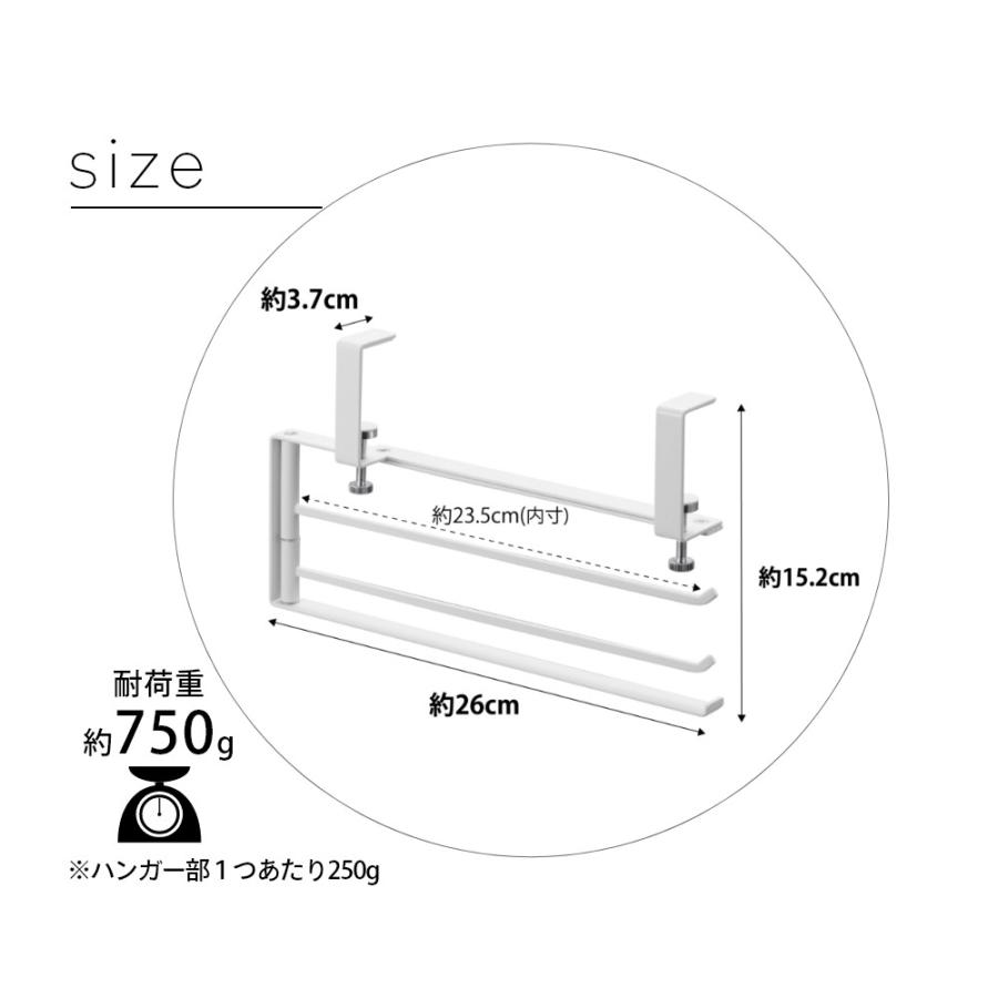 山崎実業 レンジフード横可動式布巾ハンガー タワー tower 1789 1790 | tower | 08