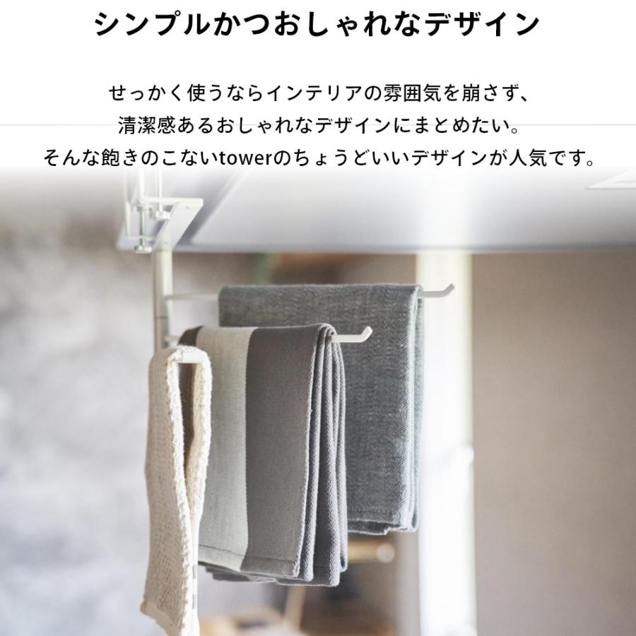 山崎実業 レンジフード横可動式布巾ハンガー タワー tower 1789 1790 | tower | 09