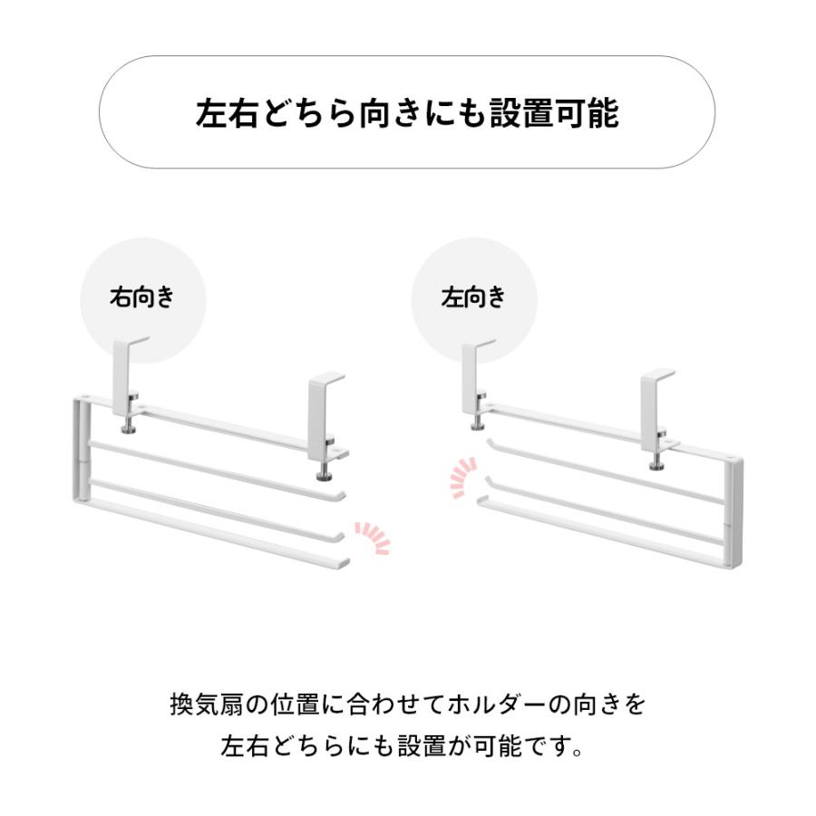 山崎実業 レンジフード横可動式布巾ハンガー タワー tower 1789 1790 | tower | 05
