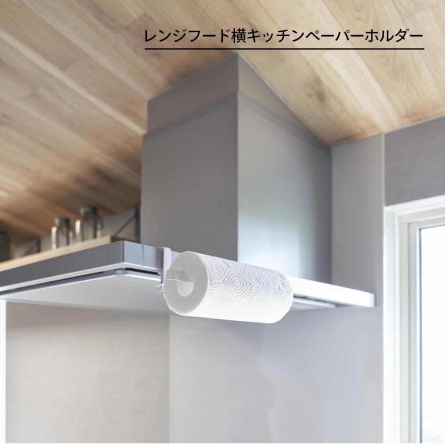 ✨【1点のみ】キッチンペーパーホルダー 楽天市場】【365日出荷&当店限定特典付き】山崎実業 シンク扉キッチン