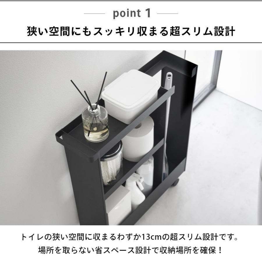 山崎実業 キャスター付きトイレスリムワゴン タワー 3段 tower 1802 1803 母の日の画像