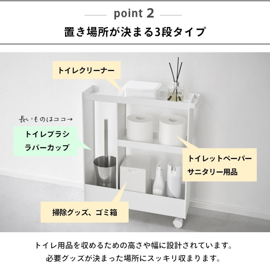 山崎実業 キャスター付きトイレスリムワゴン タワー 3段 tower 1802 1803 母の日の画像