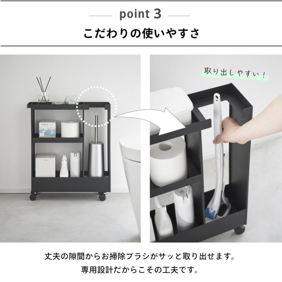 山崎実業 キャスター付きトイレスリムワゴン タワー 3段 tower 1802 1803 母の日の画像
