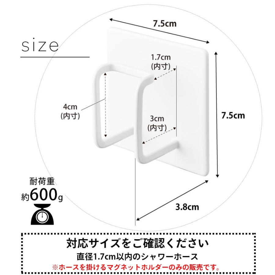 tower 山崎実業 マグネットバスルームシャワーホースフック タワー