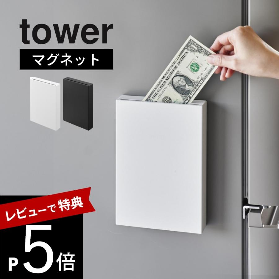 tower 山崎実業 マグネット貯金箱 タワー 1909 1910