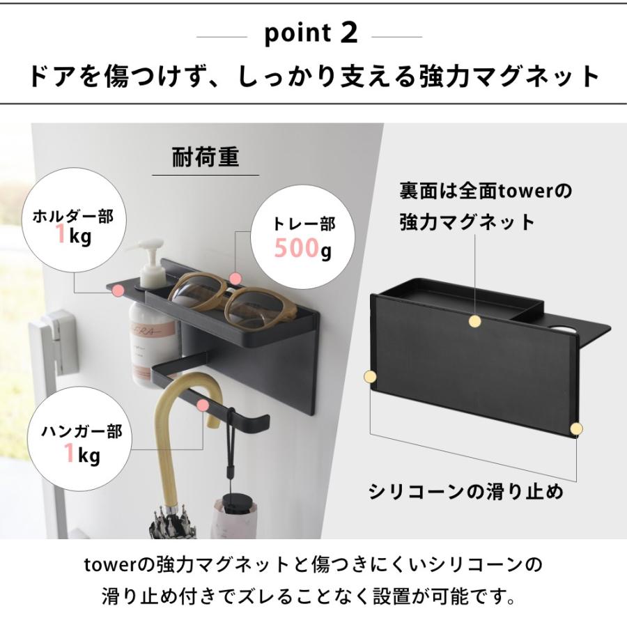 山崎実業 マグネットUV対策用品収納ホルダー タワー tower 1945 1946 | tower | 03