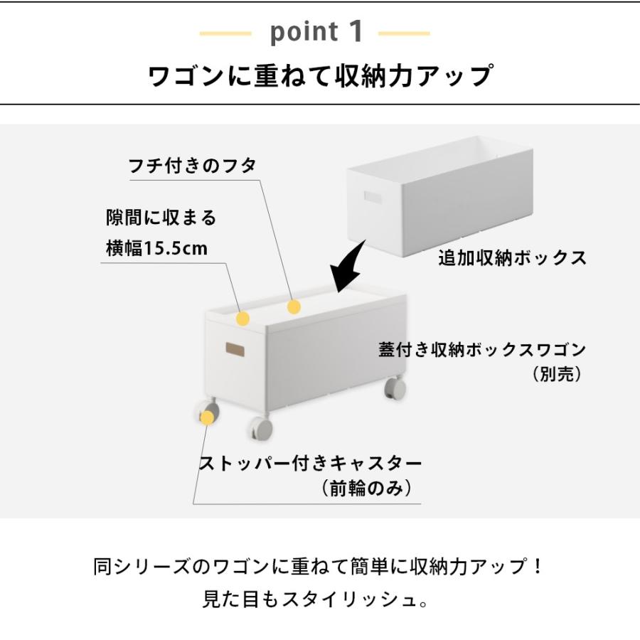 山崎実業 蓋付き収納ボックスワゴン用追加ボックス タワー S tower 1967 1968 | tower | 03
