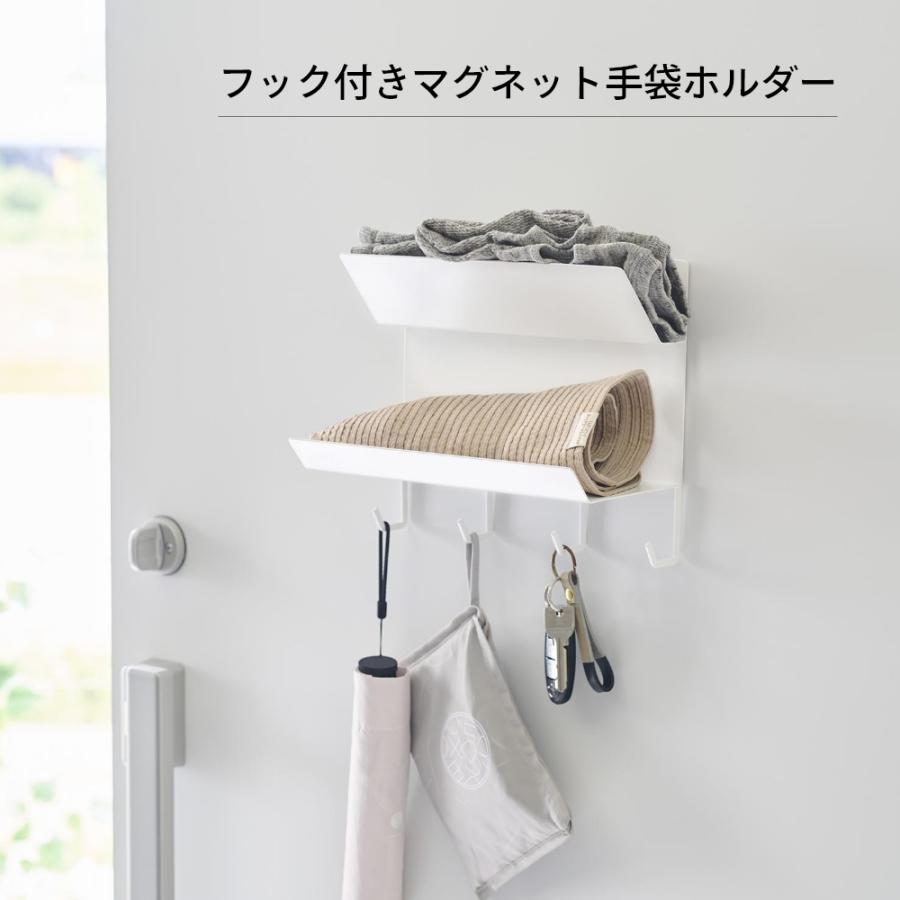 山崎実業 フック付きマグネット手袋ホルダー タワー tower 1971 1972 | tower | 01