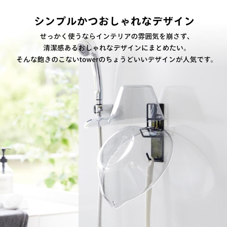 山崎実業 マグネットバスルーム手おけ＆湯おけホルダー タワー tower 1977 1978 | tower | 09