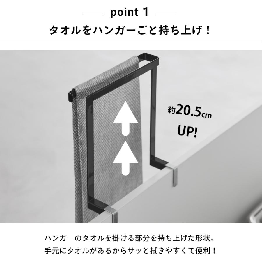 山崎実業 キッチンシンク下収納扉タオルハンガー H20.5cm タワー tower 1985 1986 | tower | 02