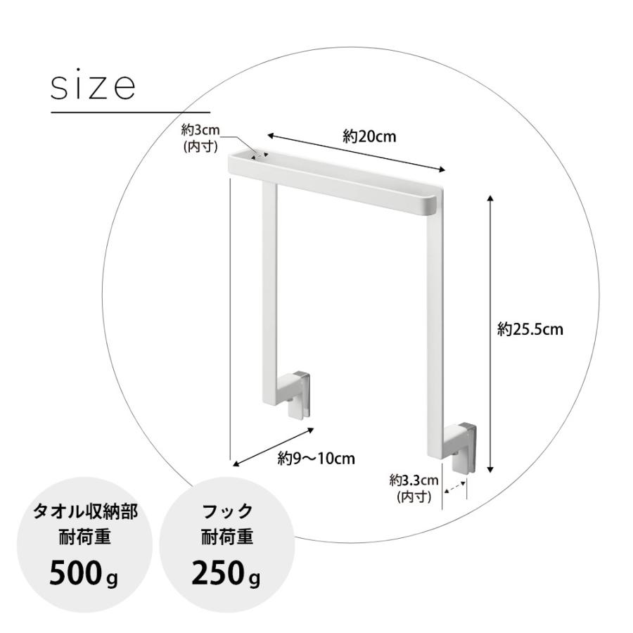 山崎実業 キッチンシンク下収納扉タオルハンガー H20.5cm タワー tower 1985 1986 | tower | 06