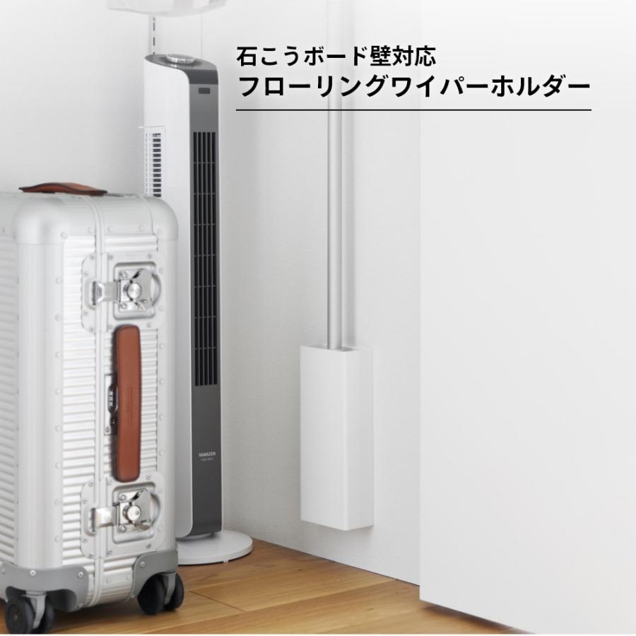 山崎実業 石こうボード壁対応フローリングワイパーホルダー タワー tower 1997 1998 | tower | 01