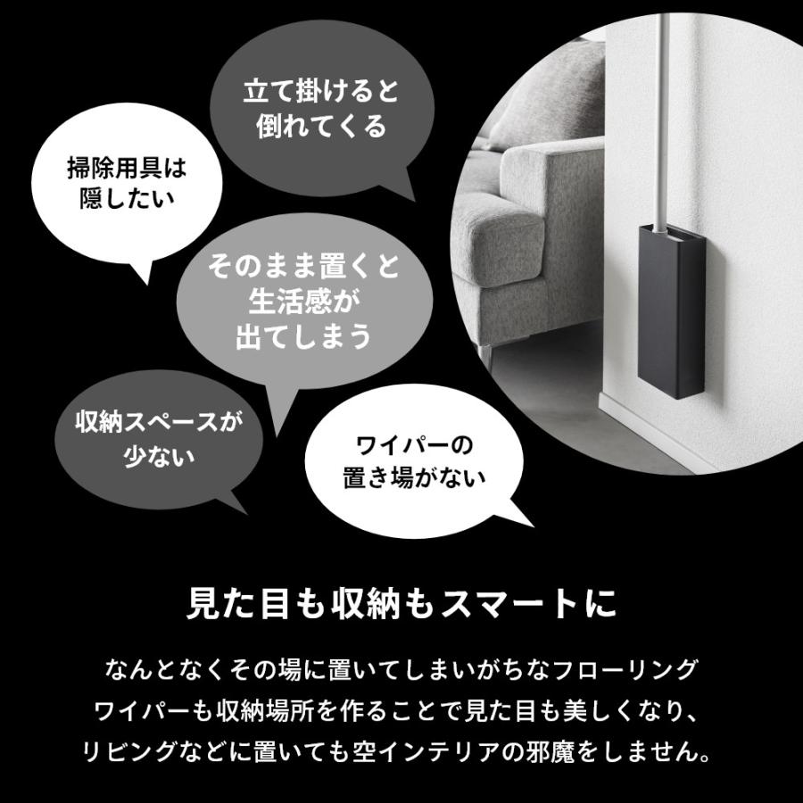 山崎実業 石こうボード壁対応フローリングワイパーホルダー タワー tower 1997 1998 | tower | 09