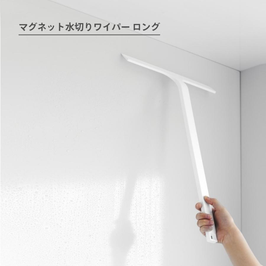 山崎実業 マグネット水切りワイパー タワー ロング tower 2005 2006 | tower | 01