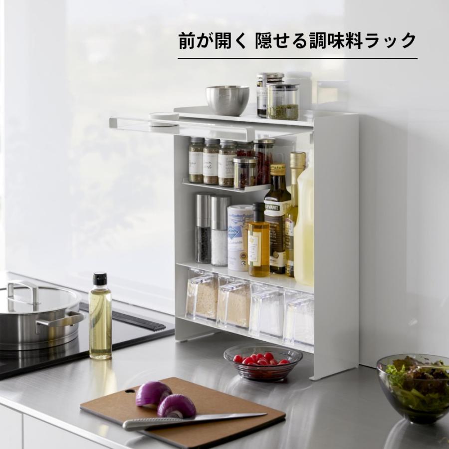 tower（ タワー ）前が開く 隠せる調味料ラック tower ｜ 前が開く 隠せる調味料ラック タワー ｜ 山崎実業
