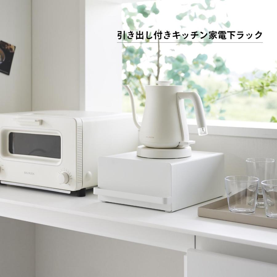 山崎実業 引き出し付きキッチン家電下ラック タワー tower 2018 2019 | tower | 01