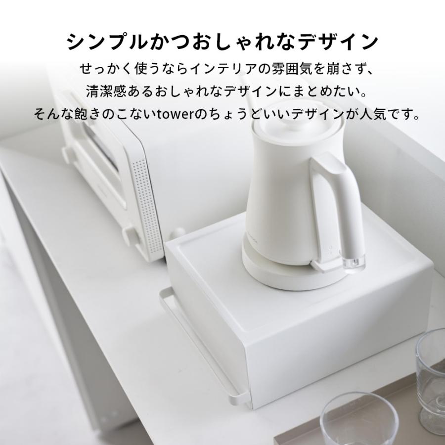 山崎実業 引き出し付きキッチン家電下ラック タワー tower 2018 2019 | tower | 07
