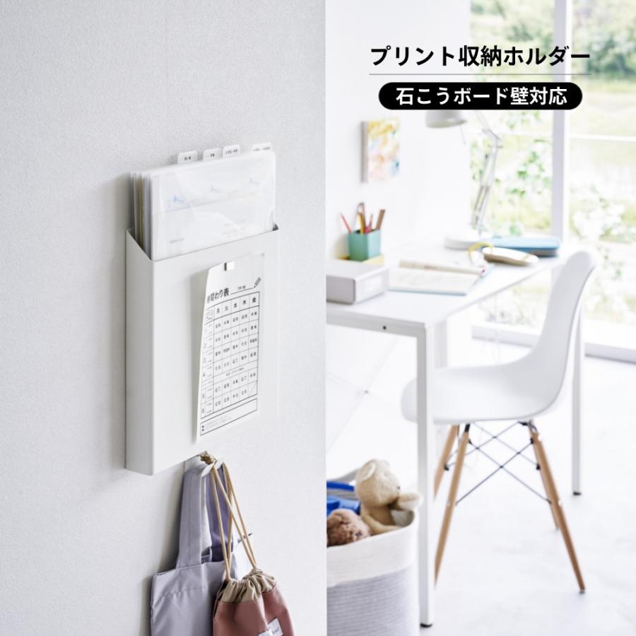 tower 山崎実業 石こうボード壁対応プリント収納ホルダー タワー