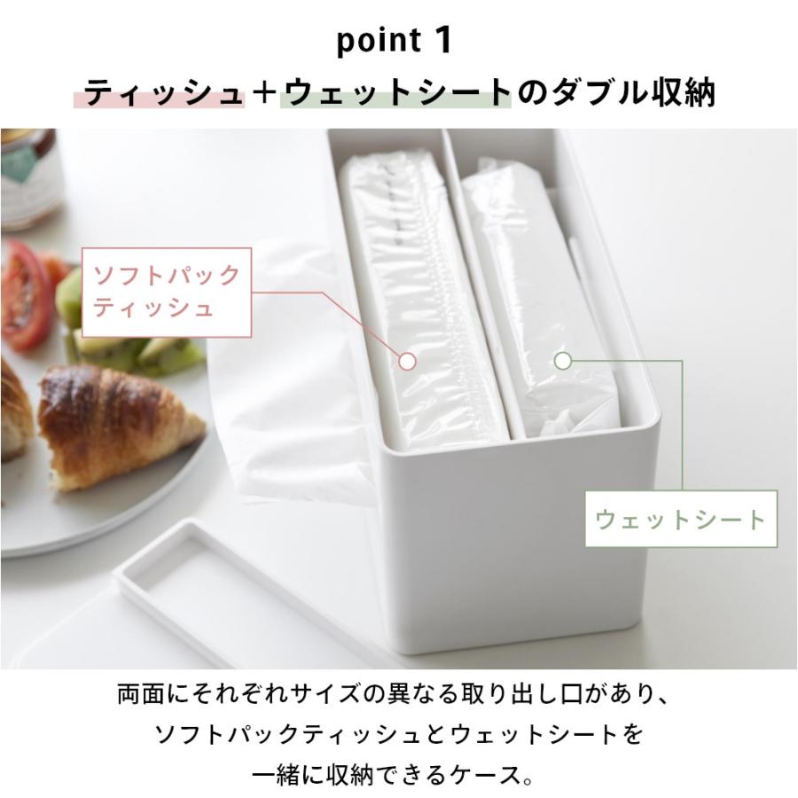 tower 山崎実業 両面コンパクトティッシュ&ウェットシートケース