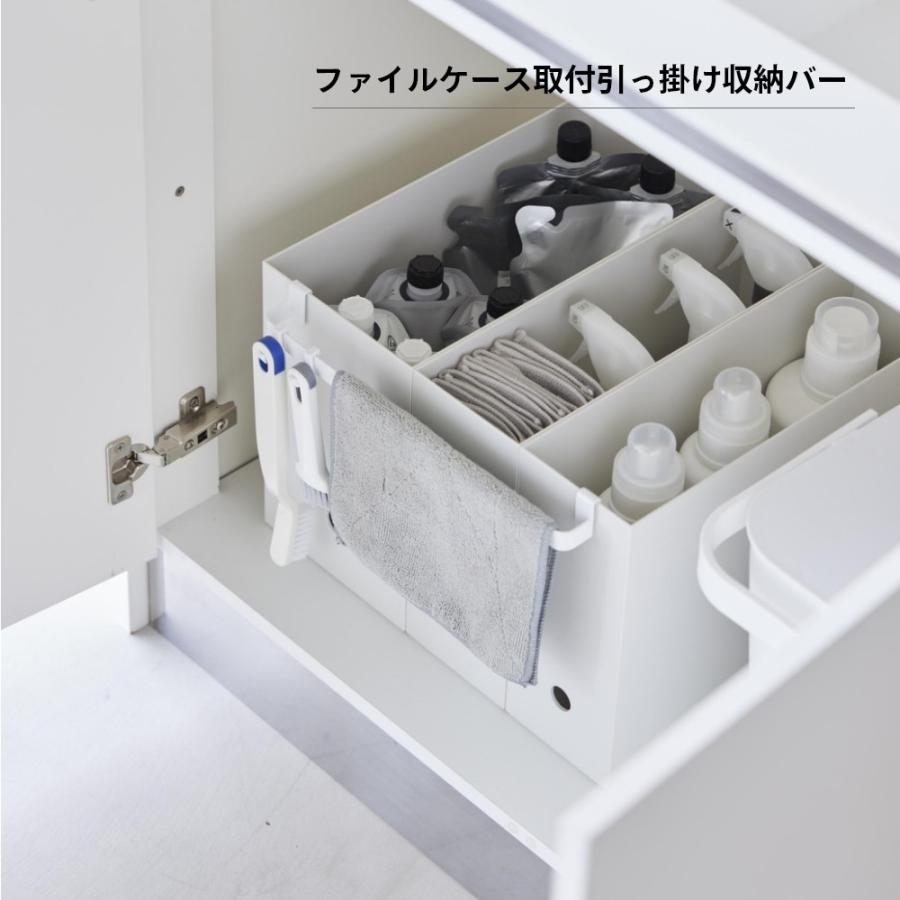 tower 山崎実業 ファイルケース取り付け引っ掛け収納バー タワー 2048