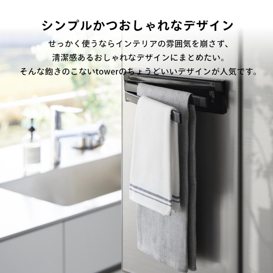 山崎実業 フィルムフック布巾ハンガー タワー tower 2165 2166 | tower | 09