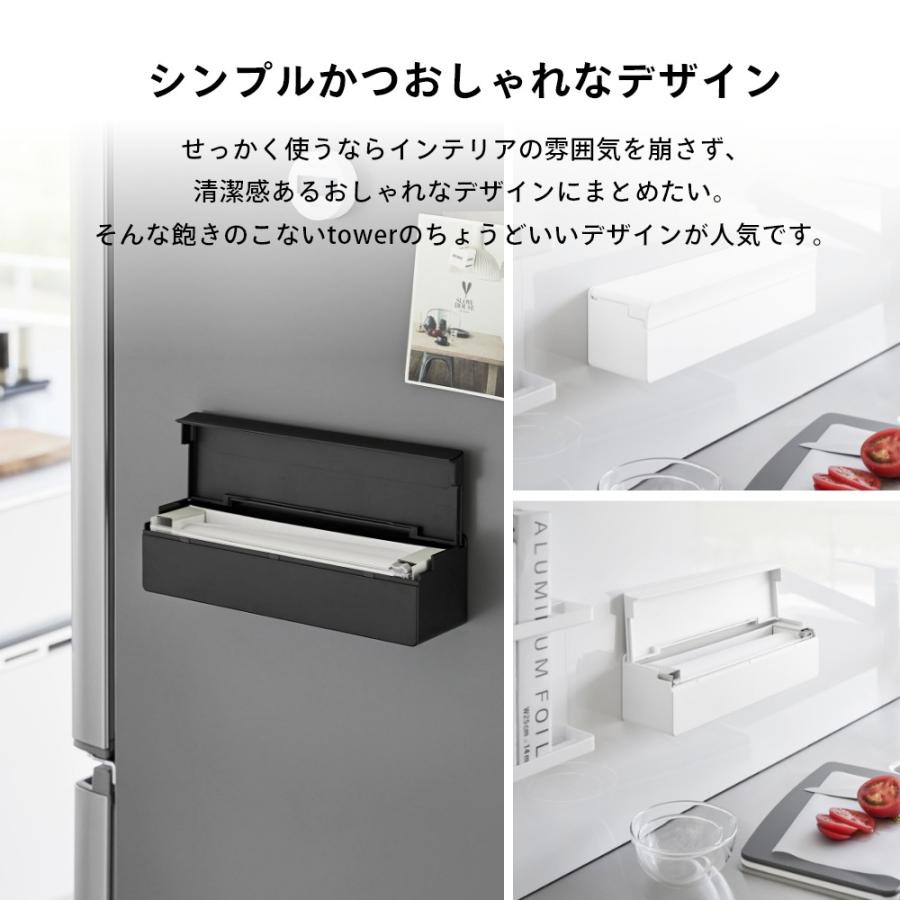 山崎実業 マグネットまな板シートケース タワー tower 2190 2191 | tower | 09