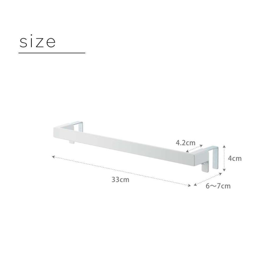 山崎実業 tower タワー キッチンタオルハンガーバー ワイド 2855 2856｜transit｜03