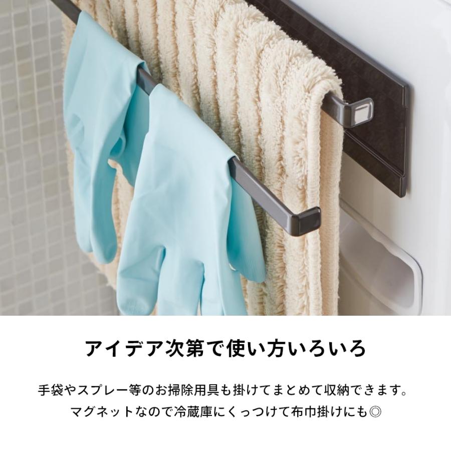 山崎実業 洗濯機横マグネットタオルハンガー2段 タワー tower 2956 | tower | 04