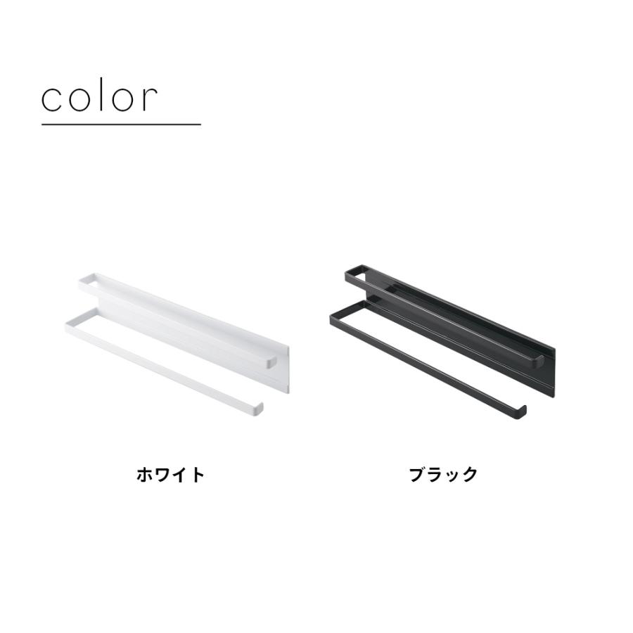 山崎実業 洗濯機横マグネットタオルハンガー2段 タワー tower 2956 | tower | 06