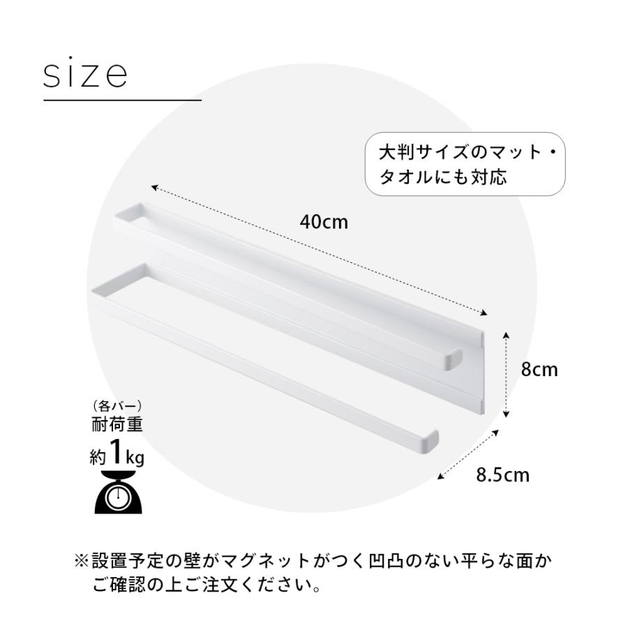 山崎実業 洗濯機横マグネットタオルハンガー2段 タワー tower 2956 | tower | 07
