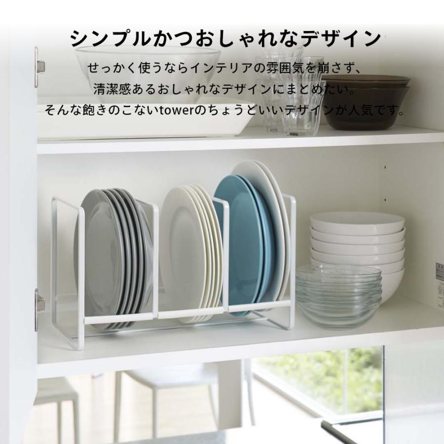 山崎実業 ディッシュラック タワー ワイド Ｓ タワー tower 3147 3148 | tower | 09