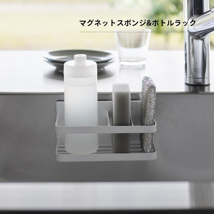 山崎実業 マグネットスポンジ&ボトルラック タワー tower 3337 3338 | tower | 01