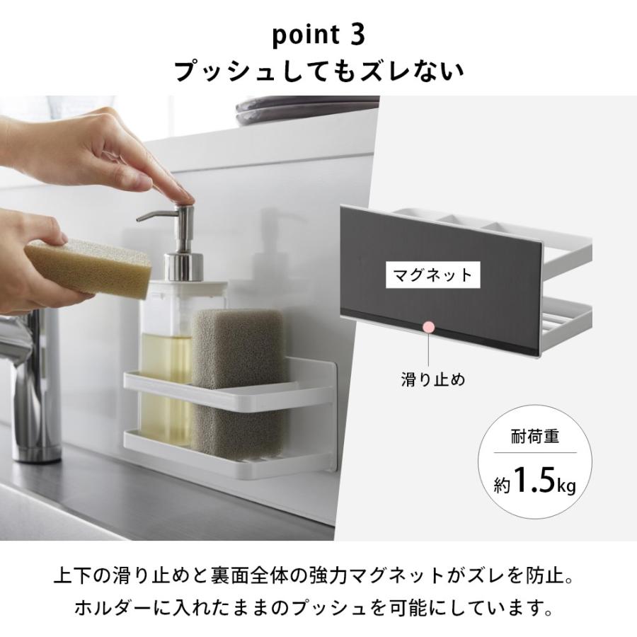 山崎実業 マグネットスポンジ&ボトルラック タワー tower 3337 3338 | tower | 04