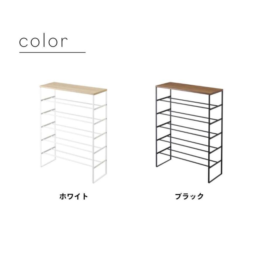 山崎実業 tower タワー 天板付きシューズラック タワー 6段 3369 3370 | tower | 01