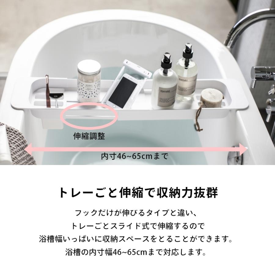 山崎実業 伸縮バスタブトレー タワー tower 3546 3547 | tower | 02