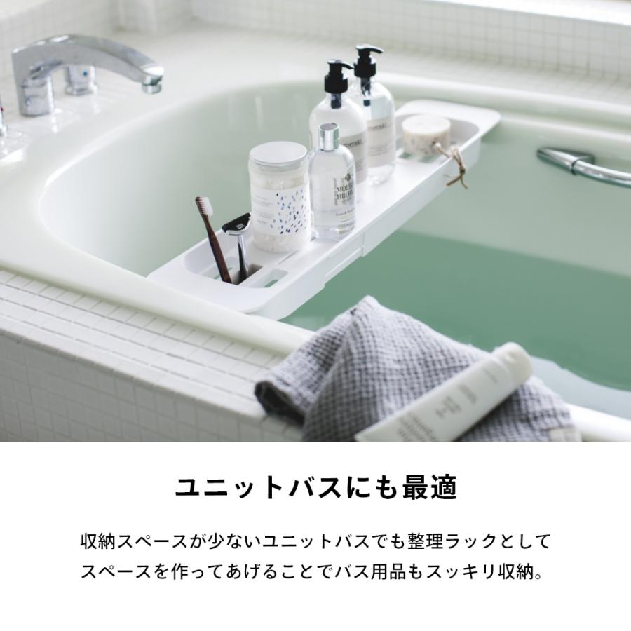 山崎実業 伸縮バスタブトレー タワー tower 3546 3547 | tower | 07