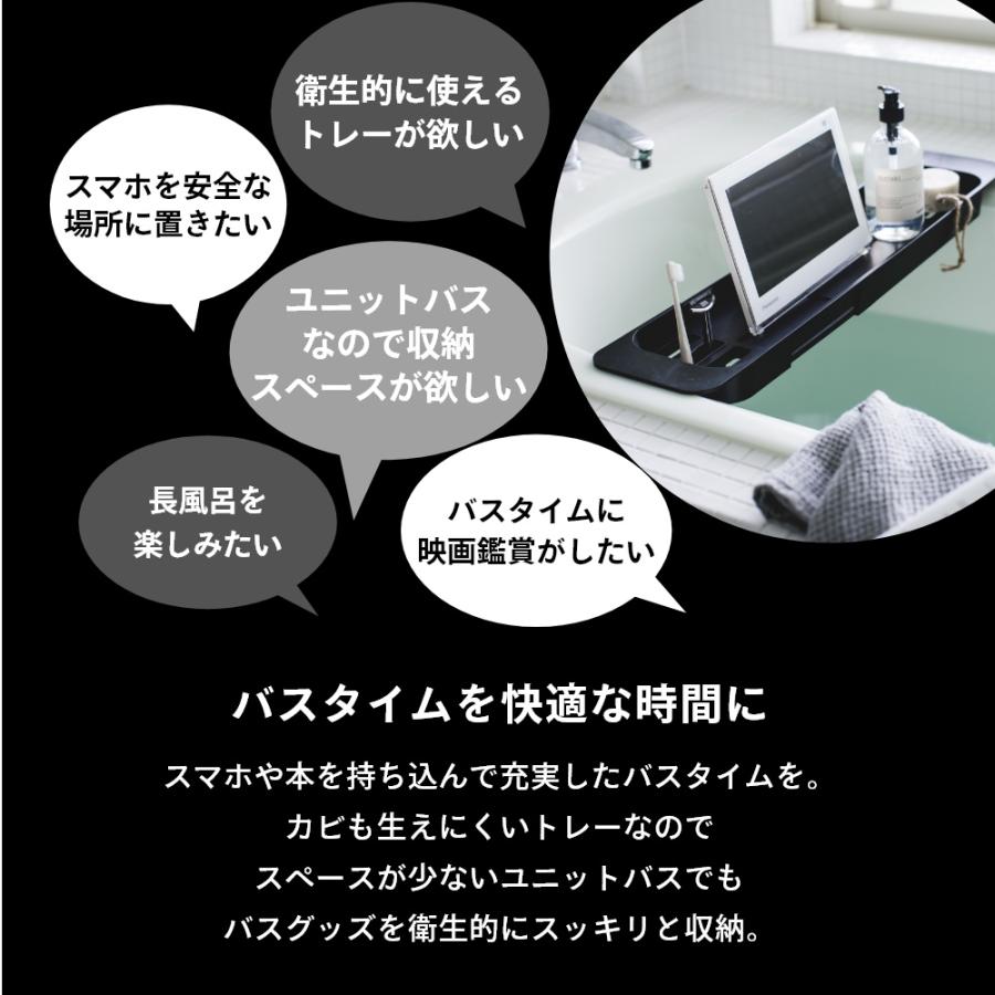 山崎実業 伸縮バスタブトレー タワー tower 3546 3547 | tower | 08
