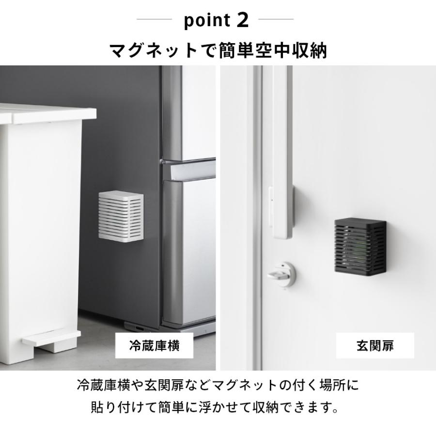 山崎実業 マグネット防カビ&消臭剤ケース タワー S tower 3661 3662 | tower | 04
