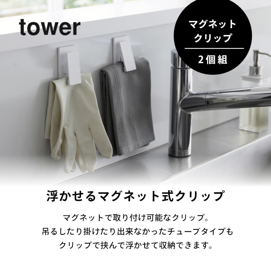 山崎実業 マグネットクリップ タワー2個組  tower 3669 3670｜transit｜02