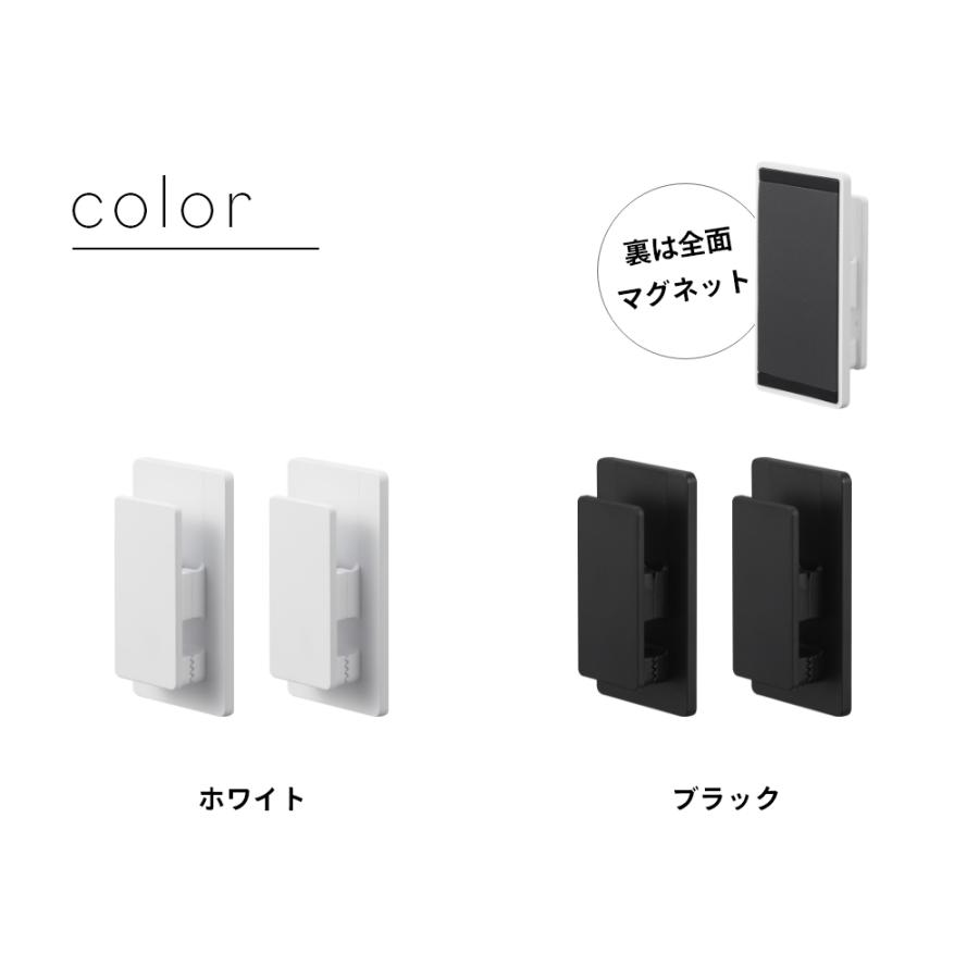 山崎実業 マグネットクリップ タワー2個組 tower 3669 3670 | tower | 06