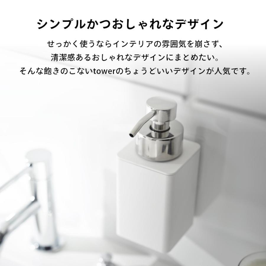 山崎実業 フィルムフックディスペンサー タワー 泡タイプ tower 3683 3684 | tower | 08